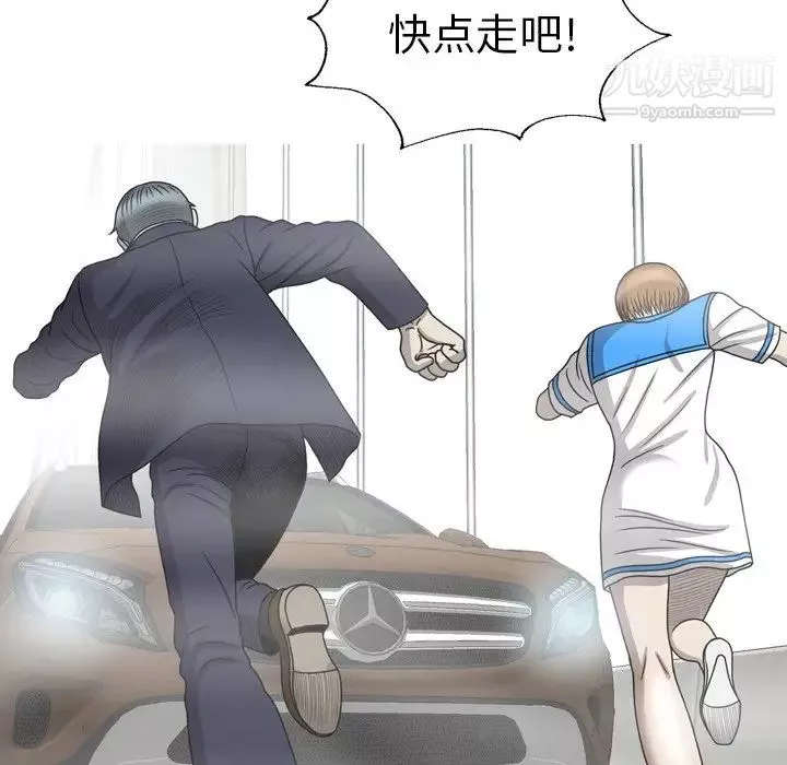 變臉最终话