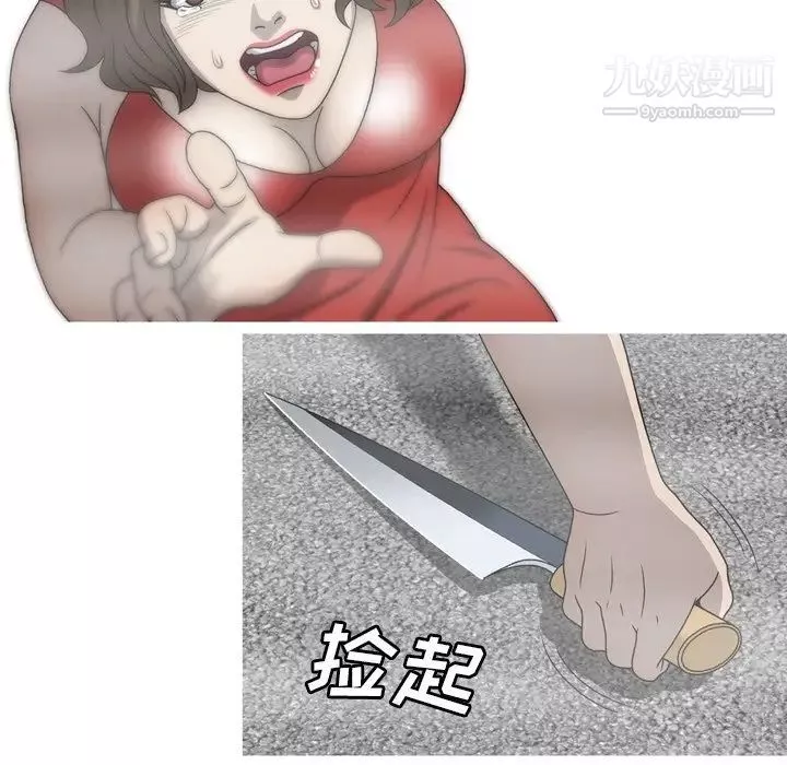 變臉最终话