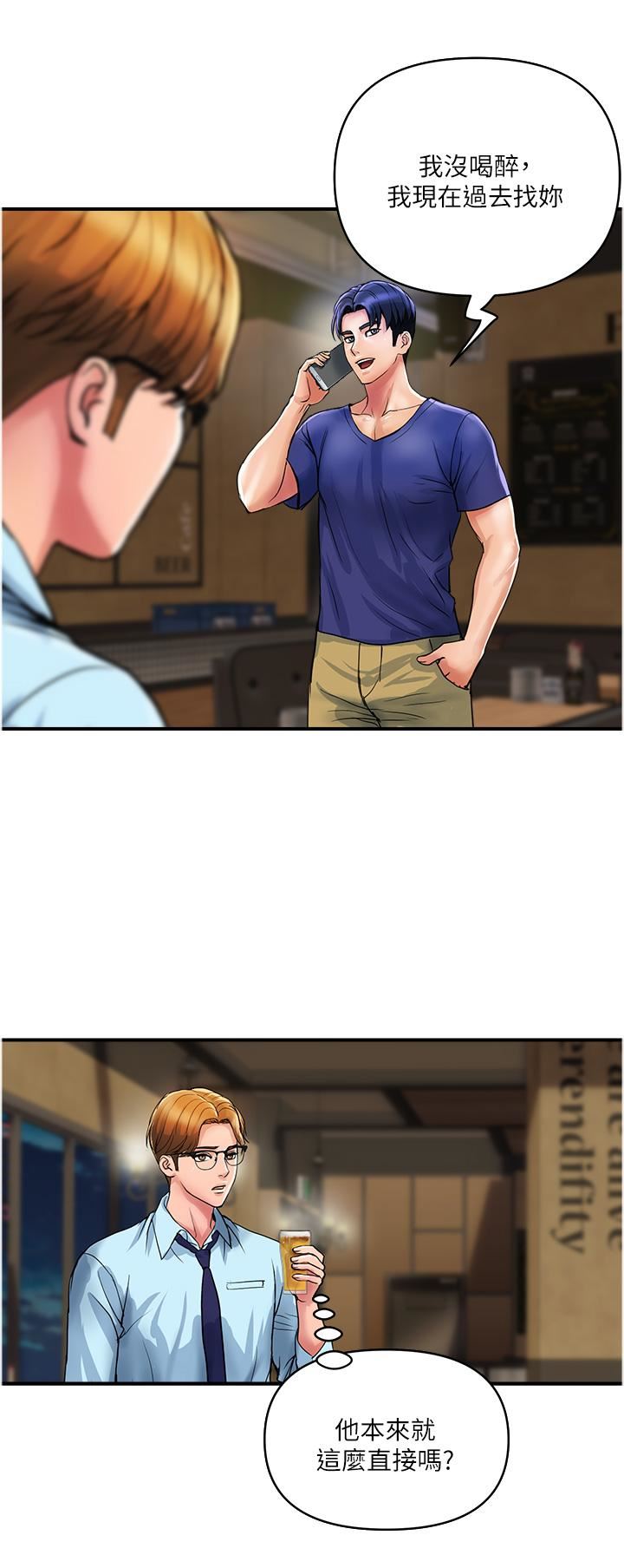 贵妇百货第23话-睡一晚再走吧