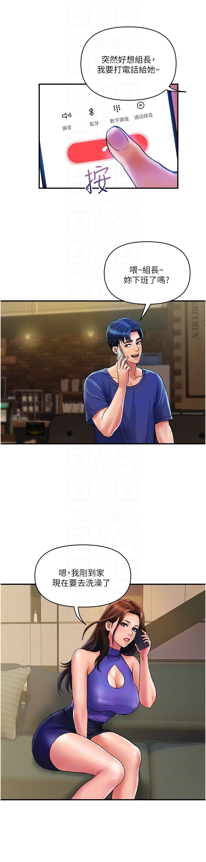 贵妇百货第23话-睡一晚再走吧