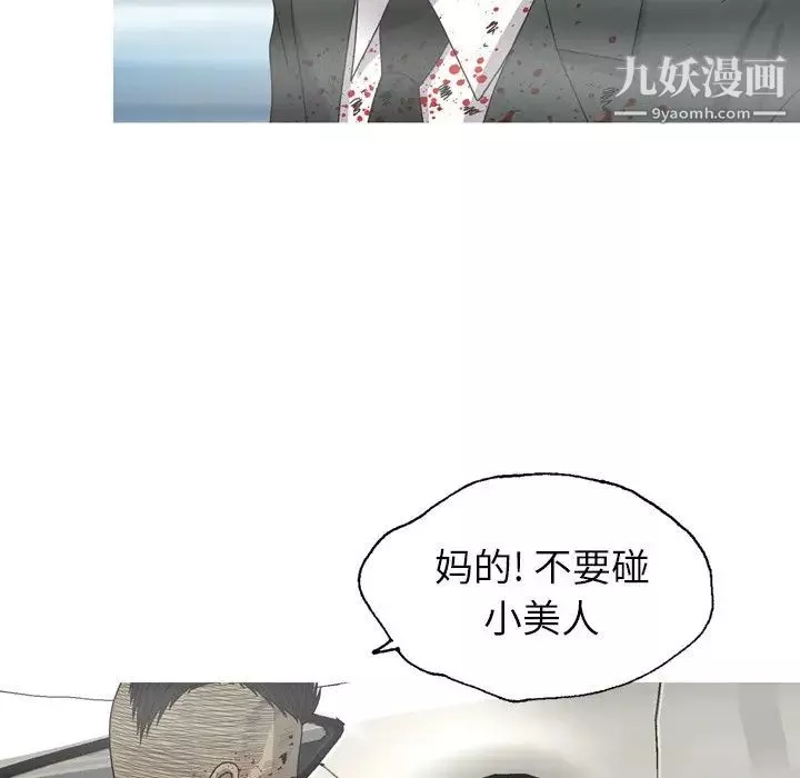 变脸-最终话 - 图片 59
