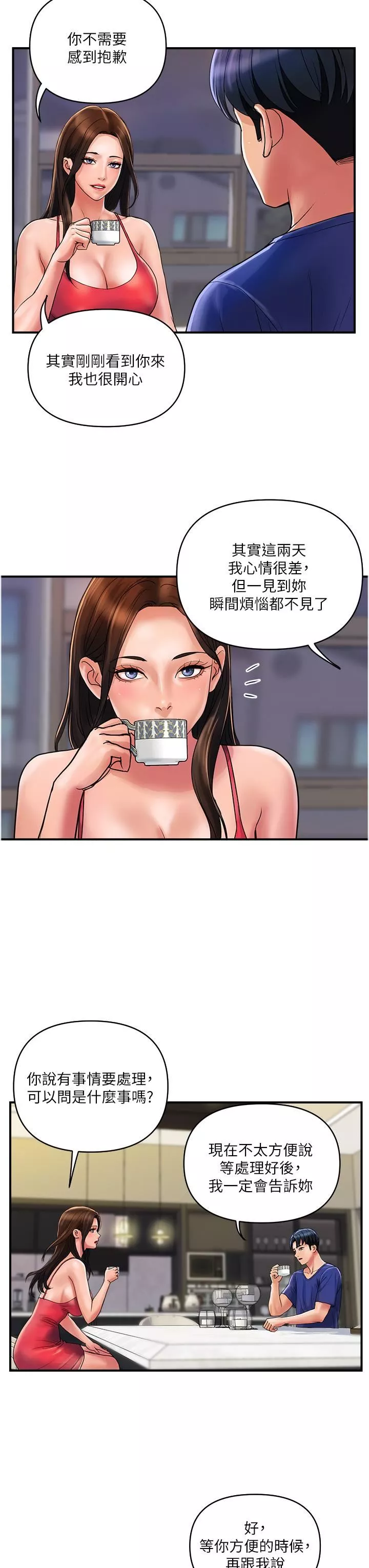 贵妇百货-第23话-睡一晚再走吧 - 图片 11