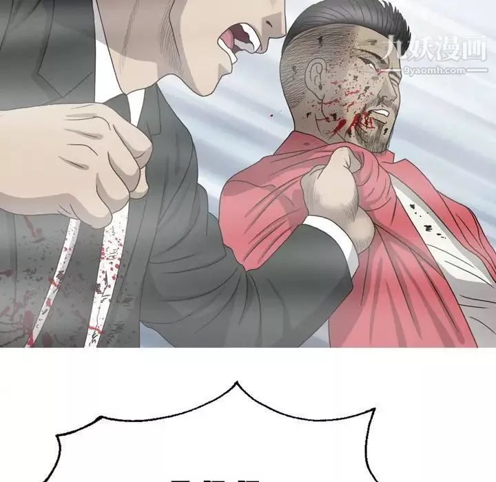變臉最终话