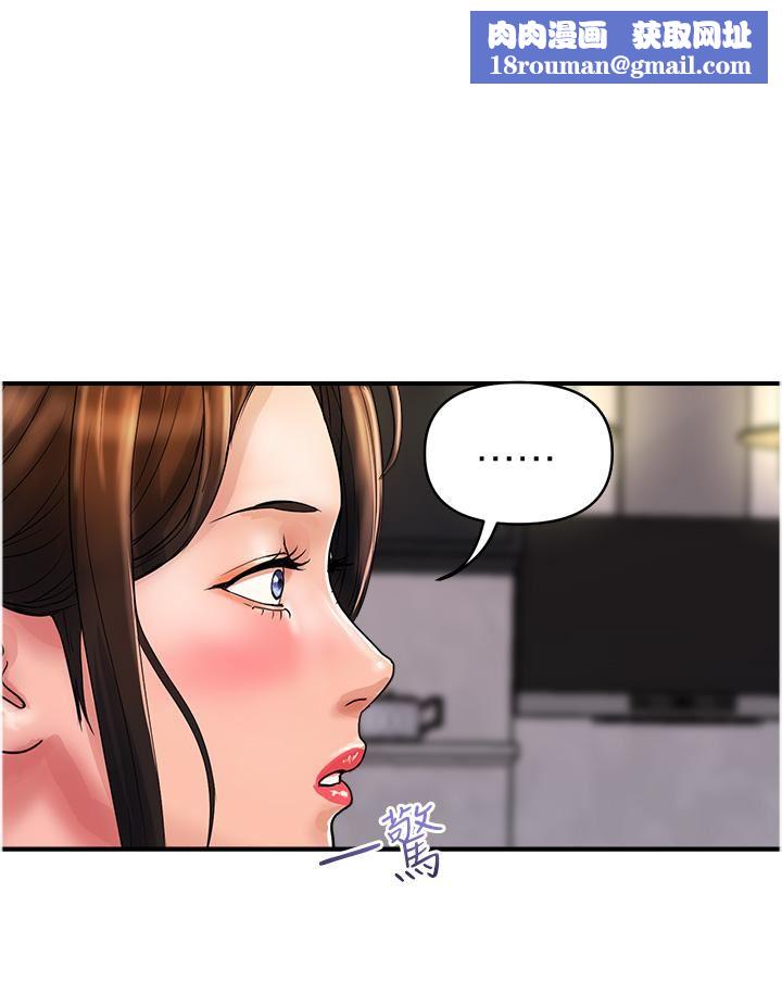 贵妇百货第23话-睡一晚再走吧