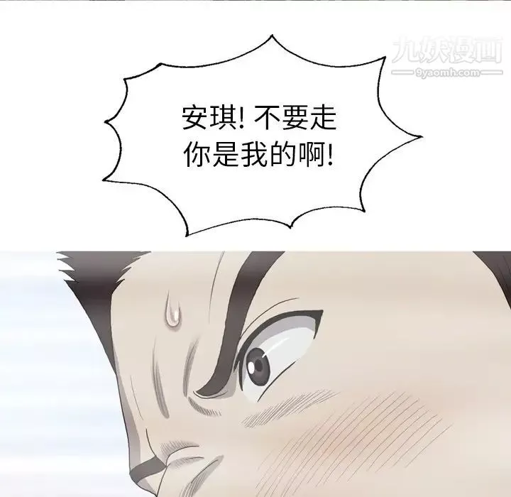 變臉最终话