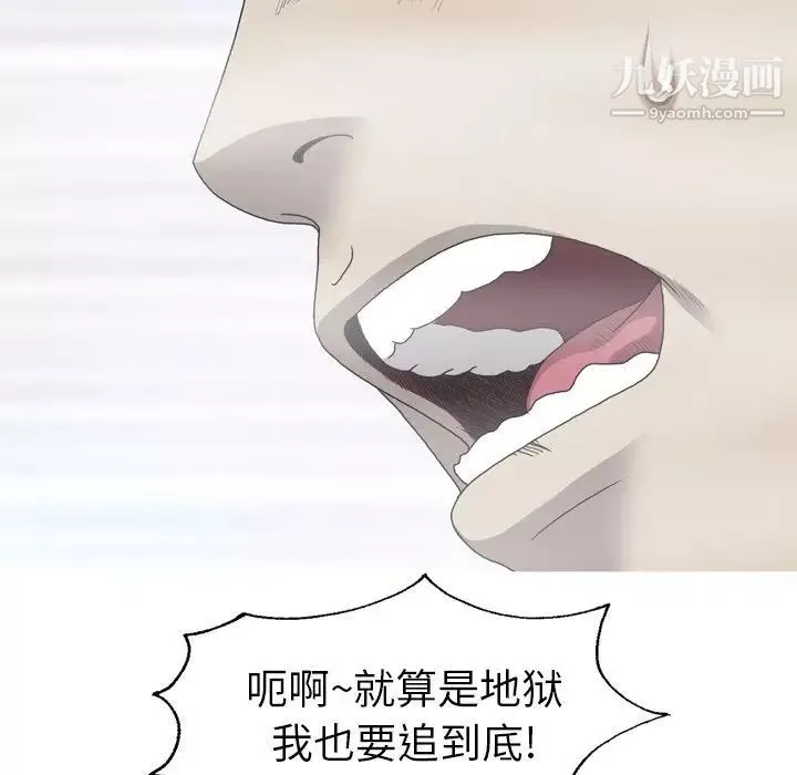 变脸-最终话 - 图片 72
