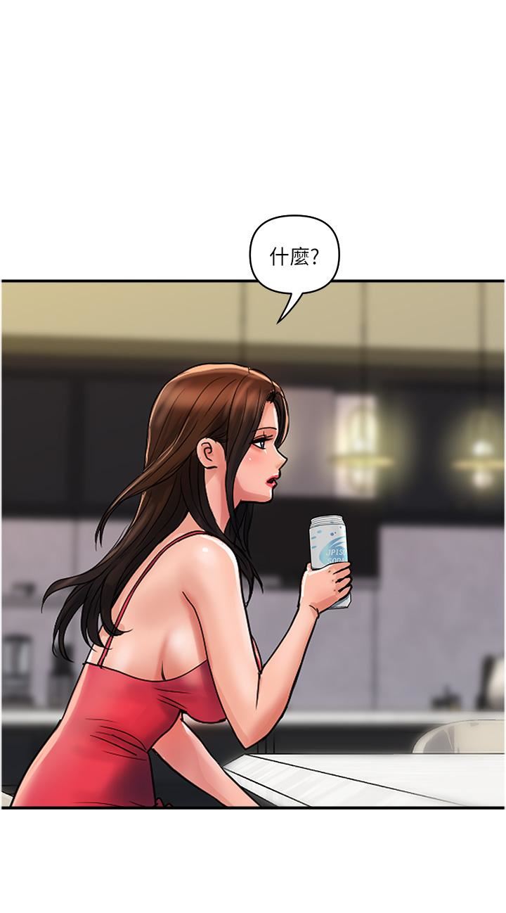 贵妇百货第23话-睡一晚再走吧