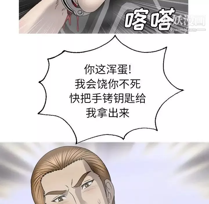 變臉最终话