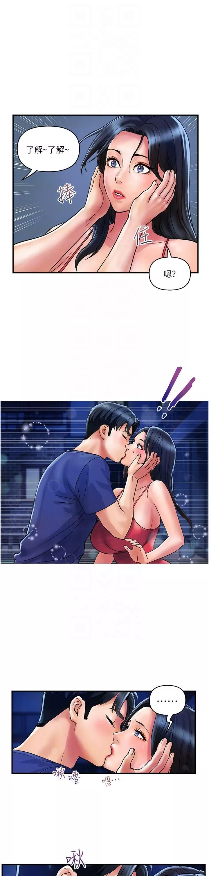 贵妇百货-第23话-睡一晚再走吧 - 图片 26