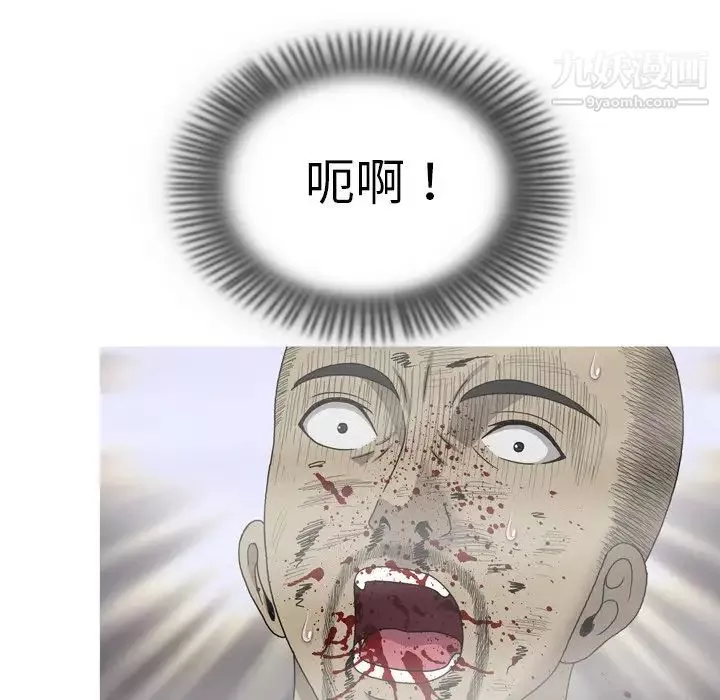 變臉最终话