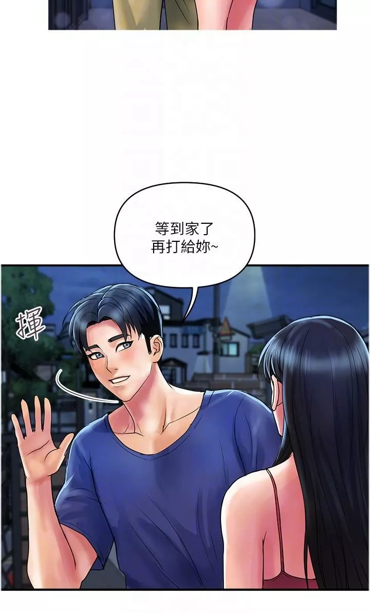貴婦百貨第23話-睡一晚再走吧