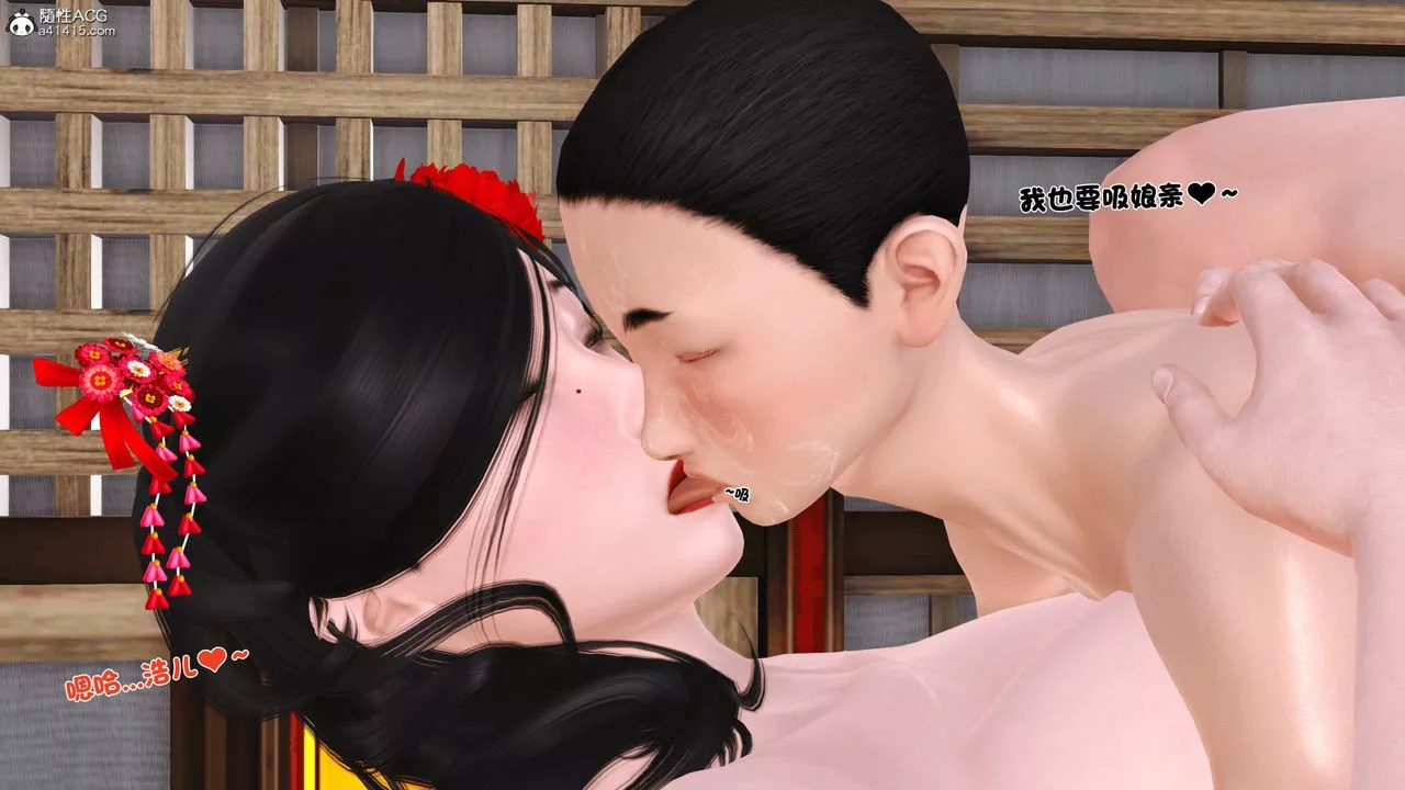 [3D]新嫁母-第04话-最终话 - 图片 36