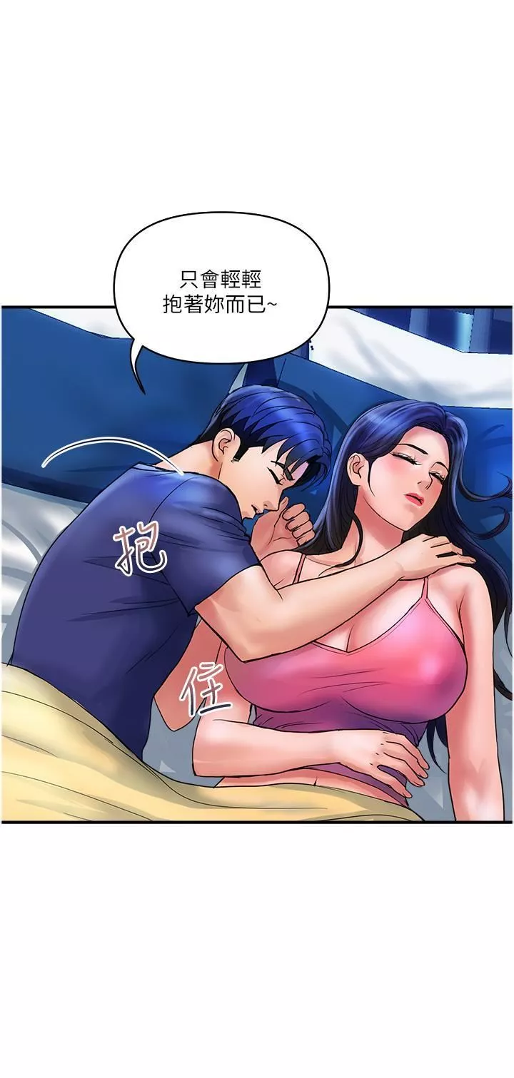 貴婦百貨第24話-睡夢中被侵犯