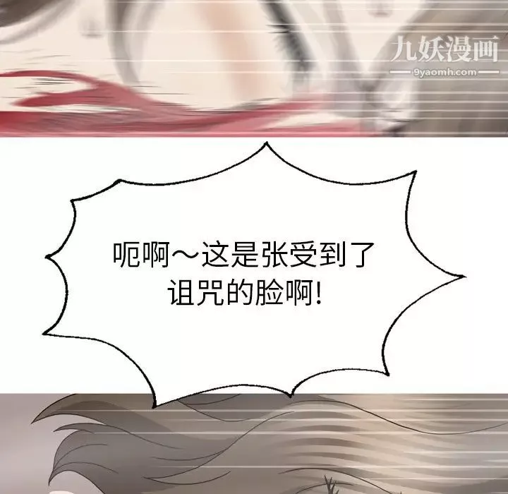 變臉最终话