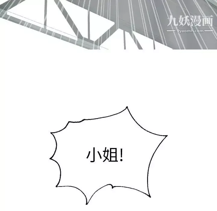 变脸-最终话 - 图片 105