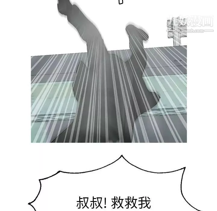 變臉最终话