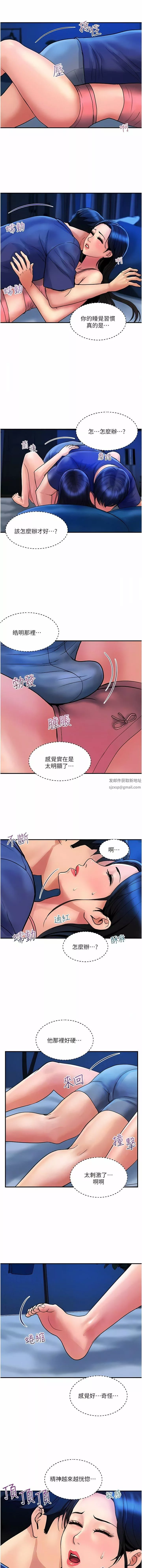 貴婦百貨第25話-快插進來吧