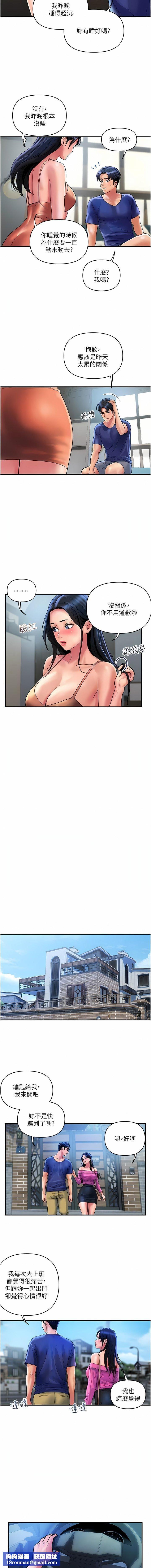 贵妇百货第25话-快插进来吧