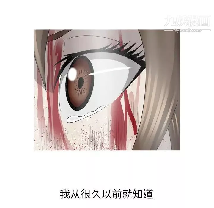 变脸-最终话 - 图片 122