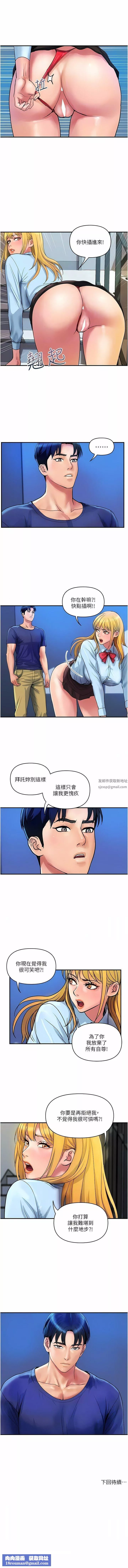 贵妇百货-第25话-快插进来吧 - 图片 8