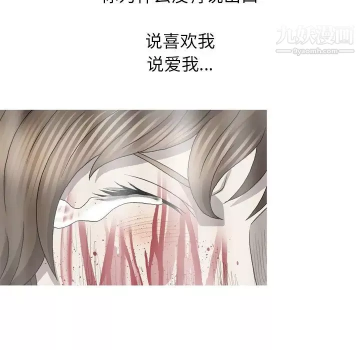 變臉最终话