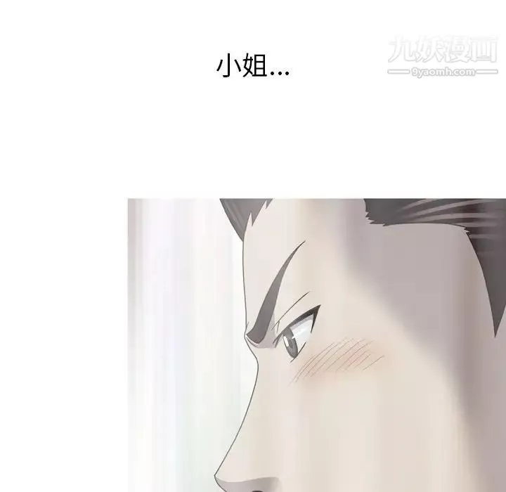 變臉最终话