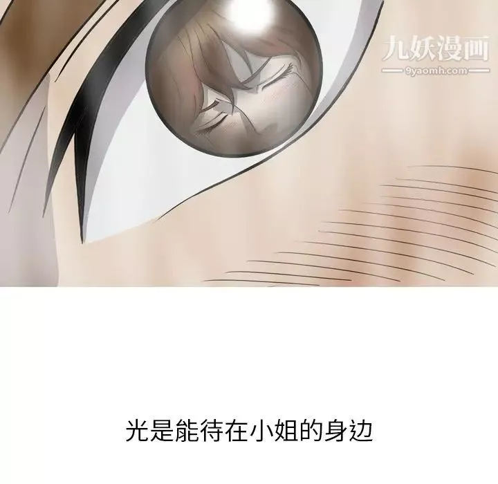 变脸-最终话 - 图片 127