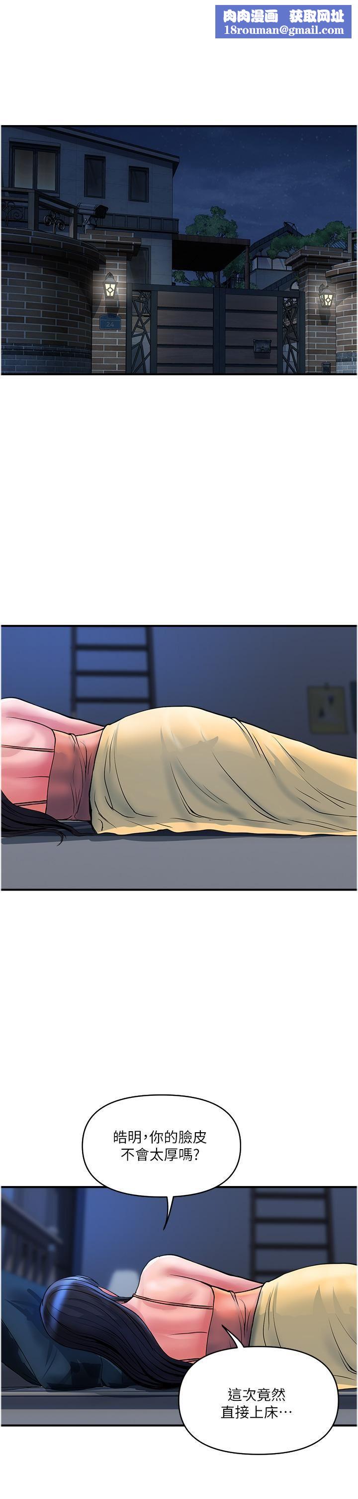 贵妇百货第26话-一帘「淫」梦