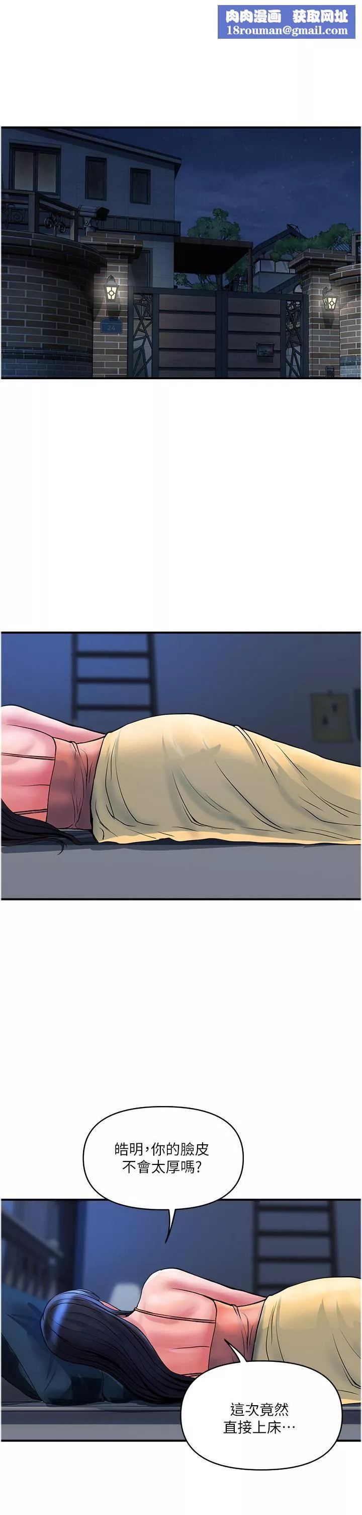 貴婦百貨第26話-一簾「淫」夢