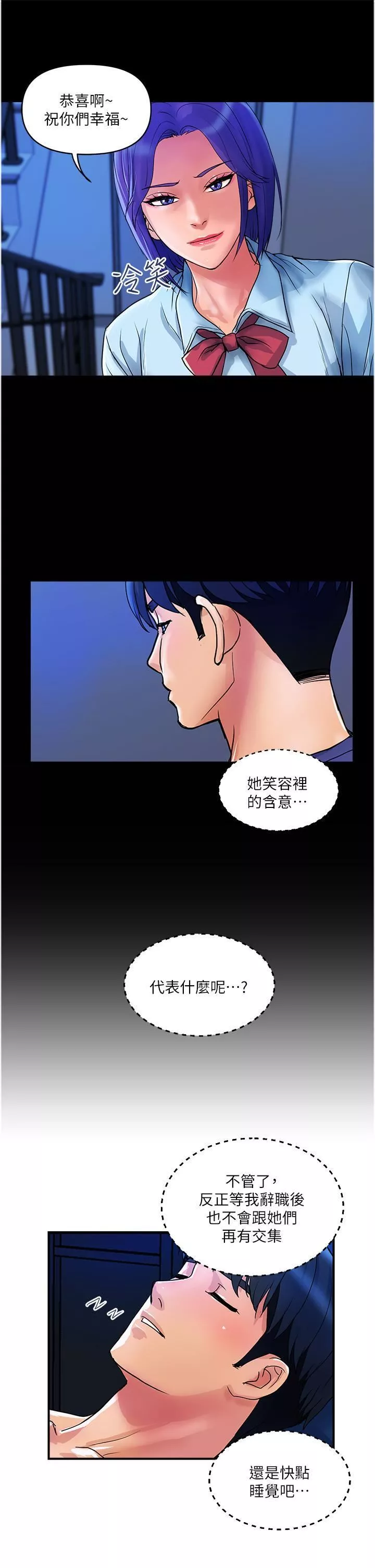 貴婦百貨第26話-一簾「淫」夢