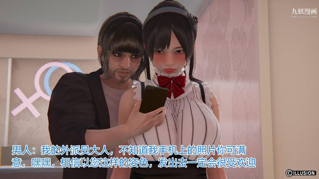 绝妻林倩雪[3D]第3话【第02话】