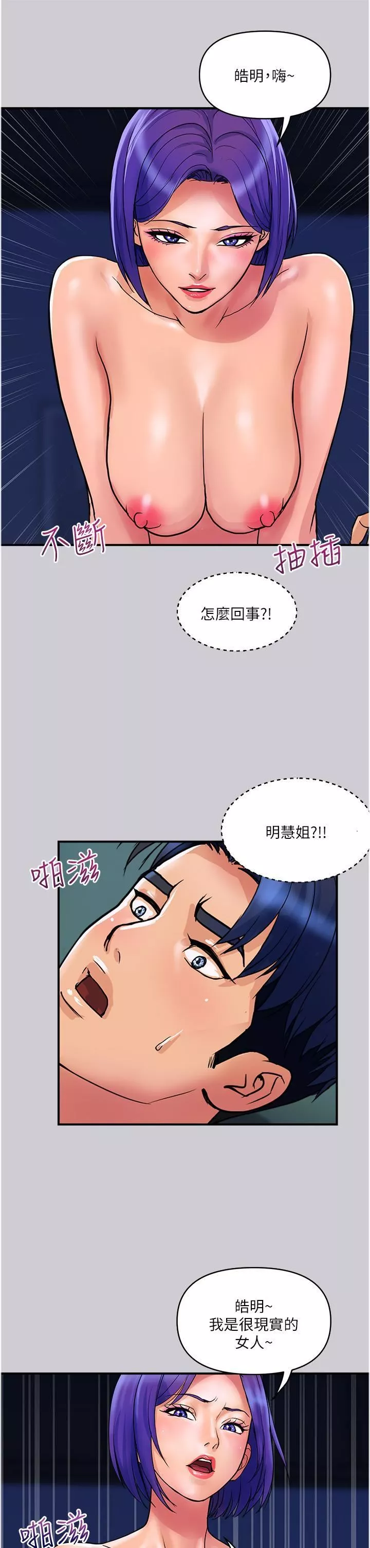 贵妇百货-第26话-一帘「淫」梦 - 图片 13
