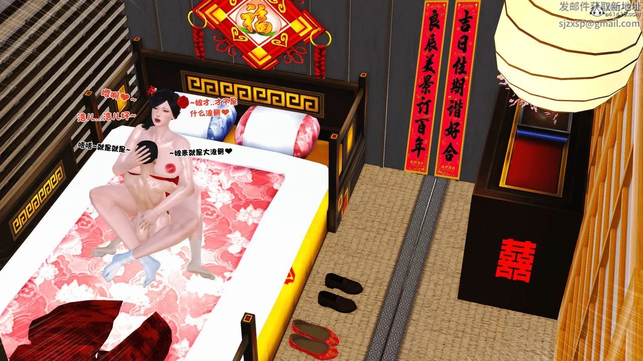 [3D]新嫁母-第04话-最终话 - 图片 94