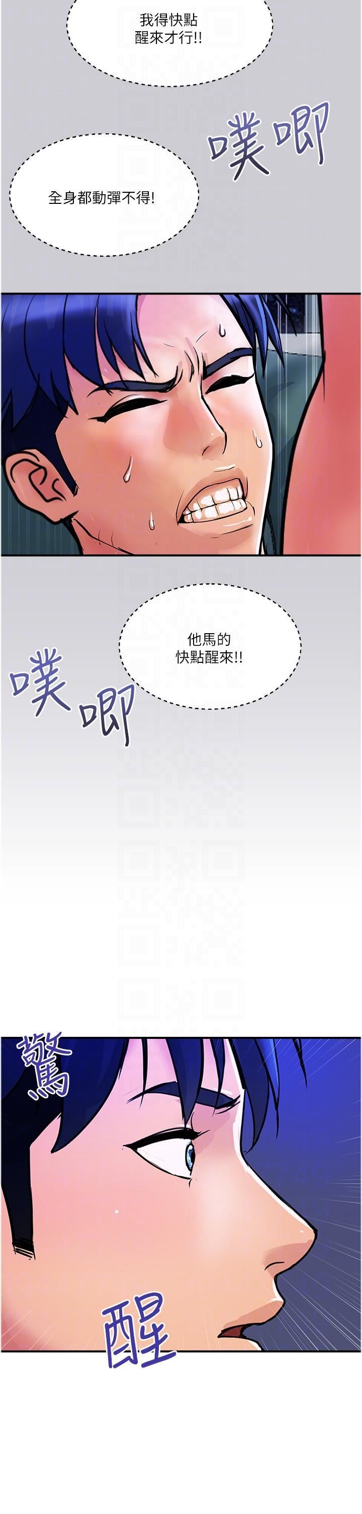 貴婦百貨第26話-一簾「淫」夢