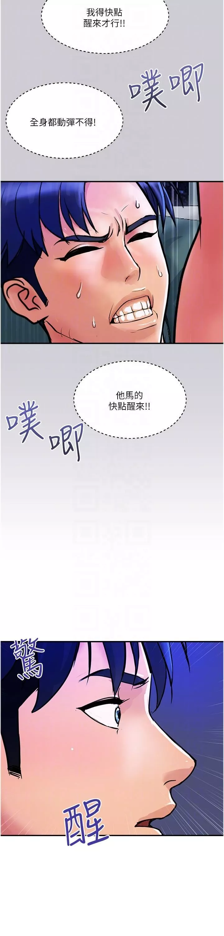 贵妇百货-第26话-一帘「淫」梦 - 图片 18