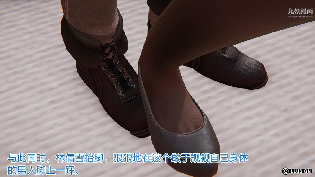 绝妻林倩雪[3D]第3话【第02话】