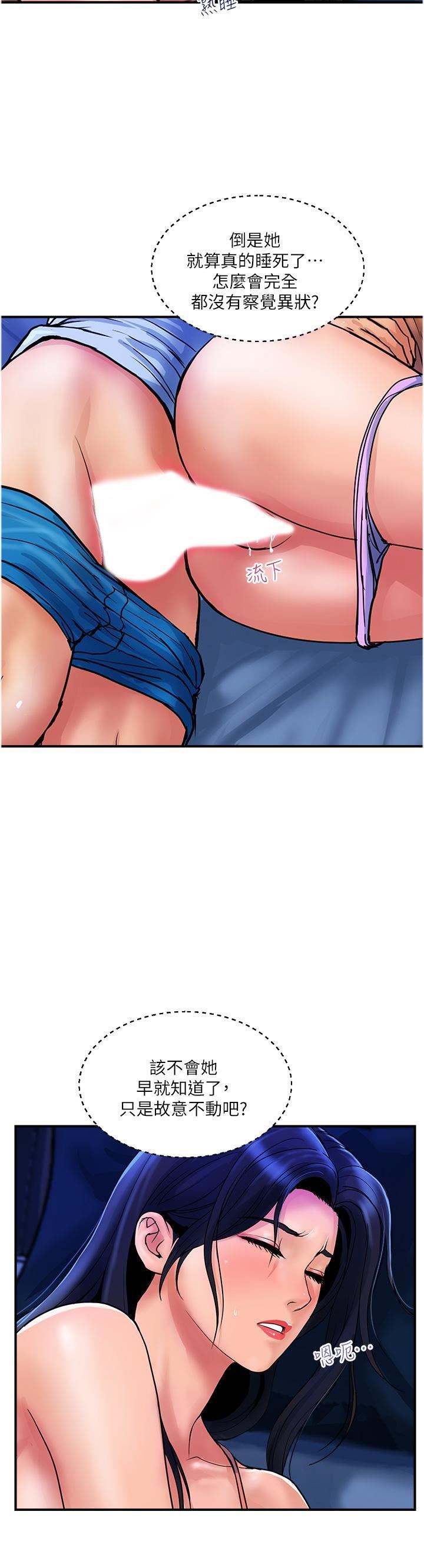 贵妇百货第26话-一帘「淫」梦