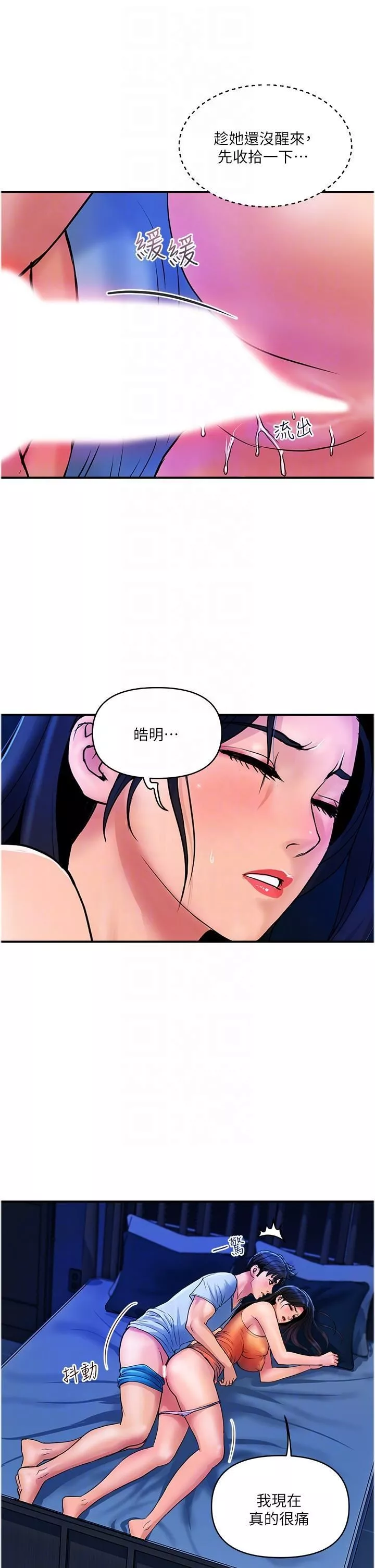 贵妇百货-第26话-一帘「淫」梦 - 图片 24