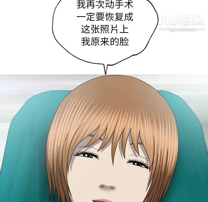 变脸-最终话 - 图片 156