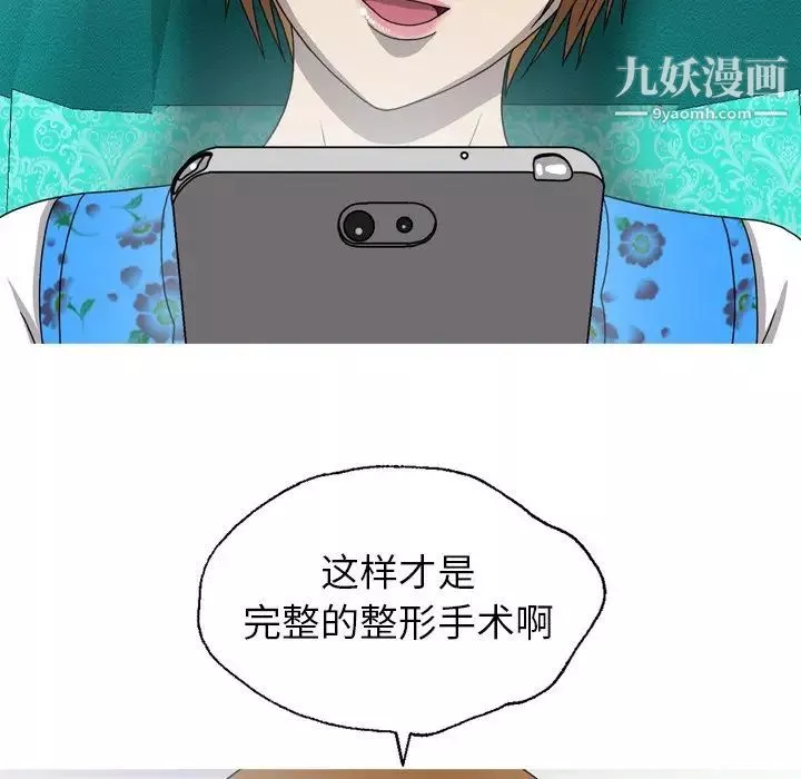 變臉最终话