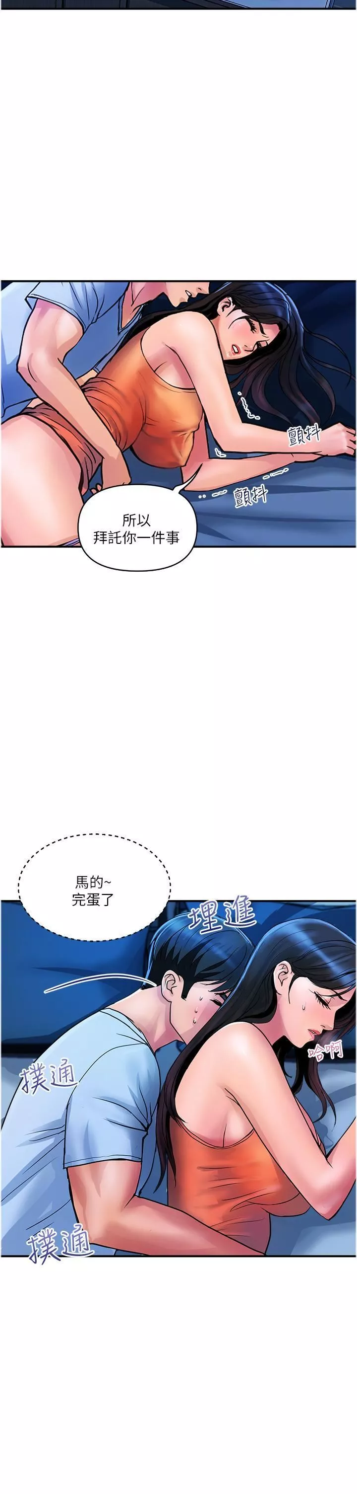 貴婦百貨第26話-一簾「淫」夢