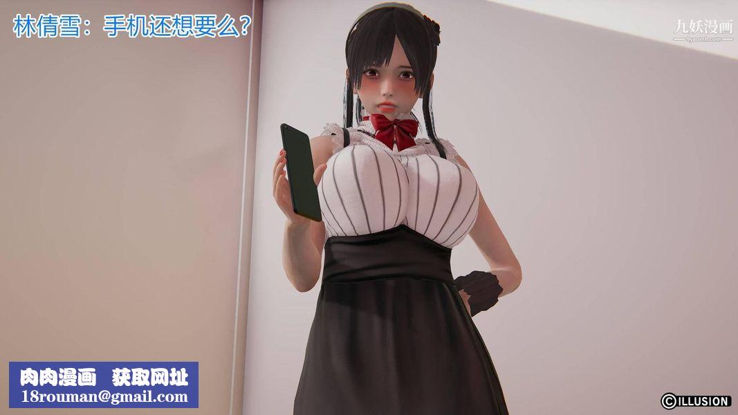 绝妻林倩雪[3D]第3话【第02话】