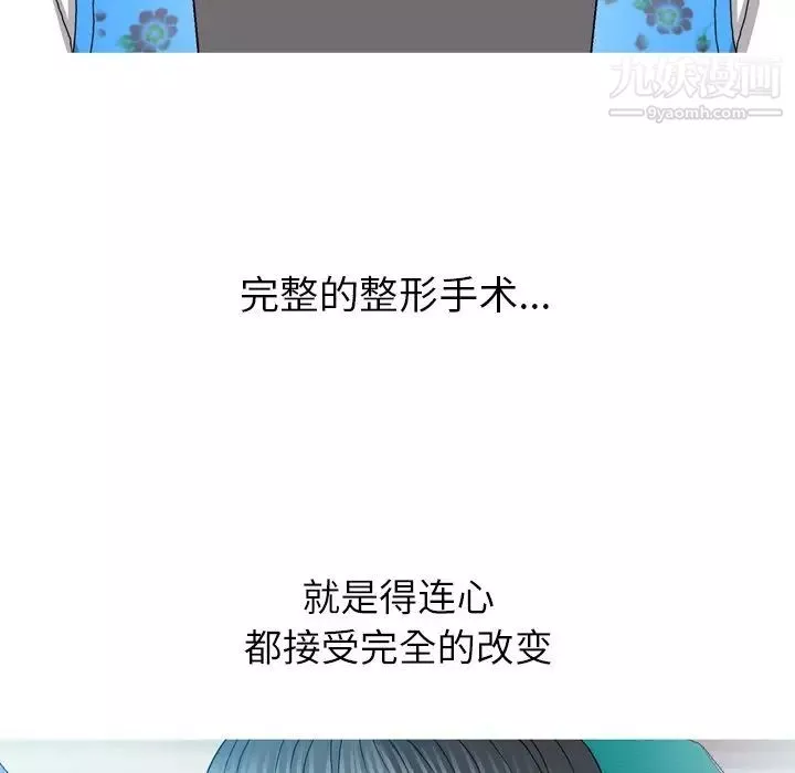 變臉最终话