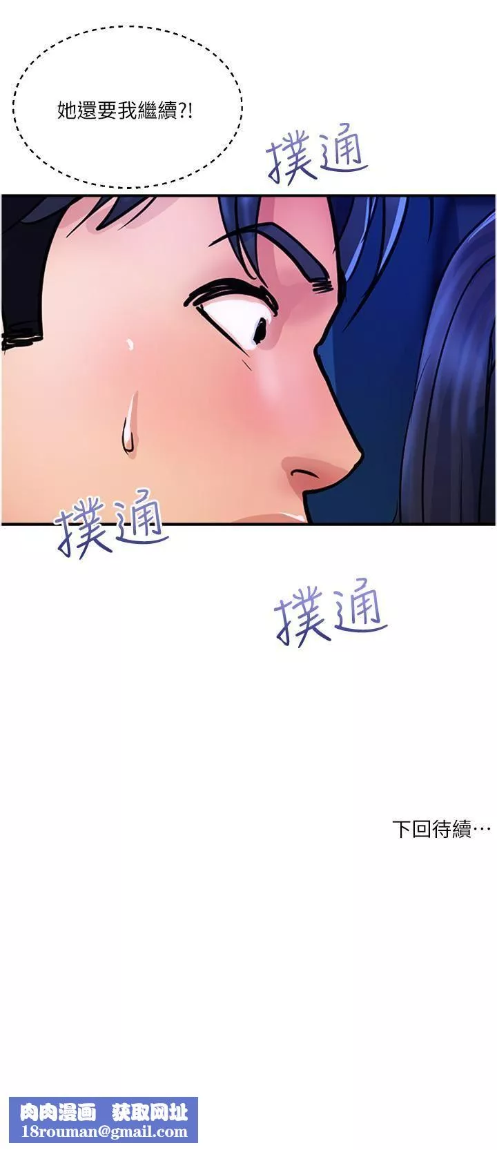 贵妇百货-第26话-一帘「淫」梦 - 图片 27