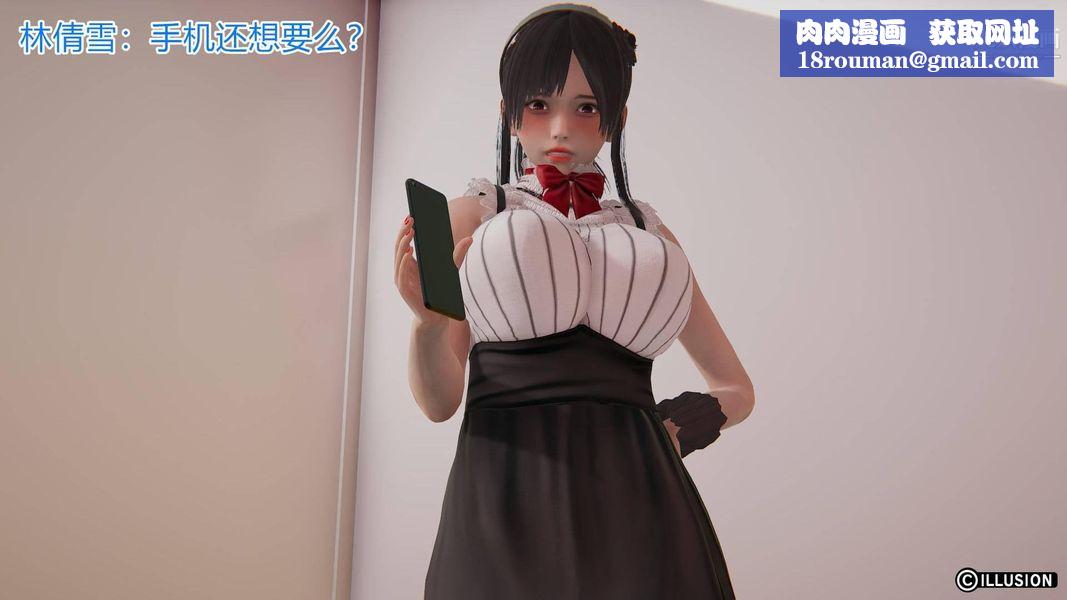 绝妻林倩雪[3D]第3话【第03话】