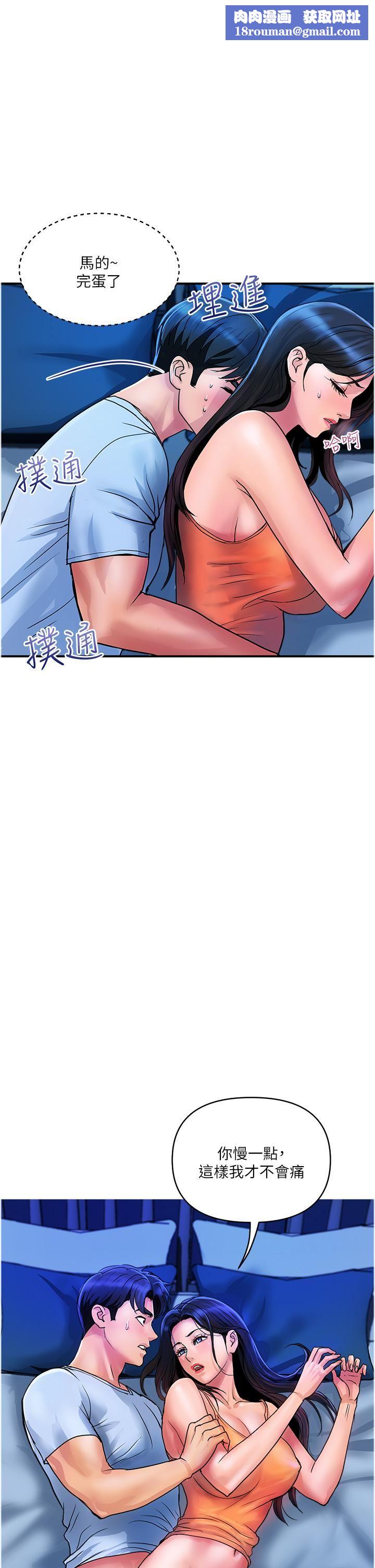 貴婦百貨第27話-被下屬攻佔後庭