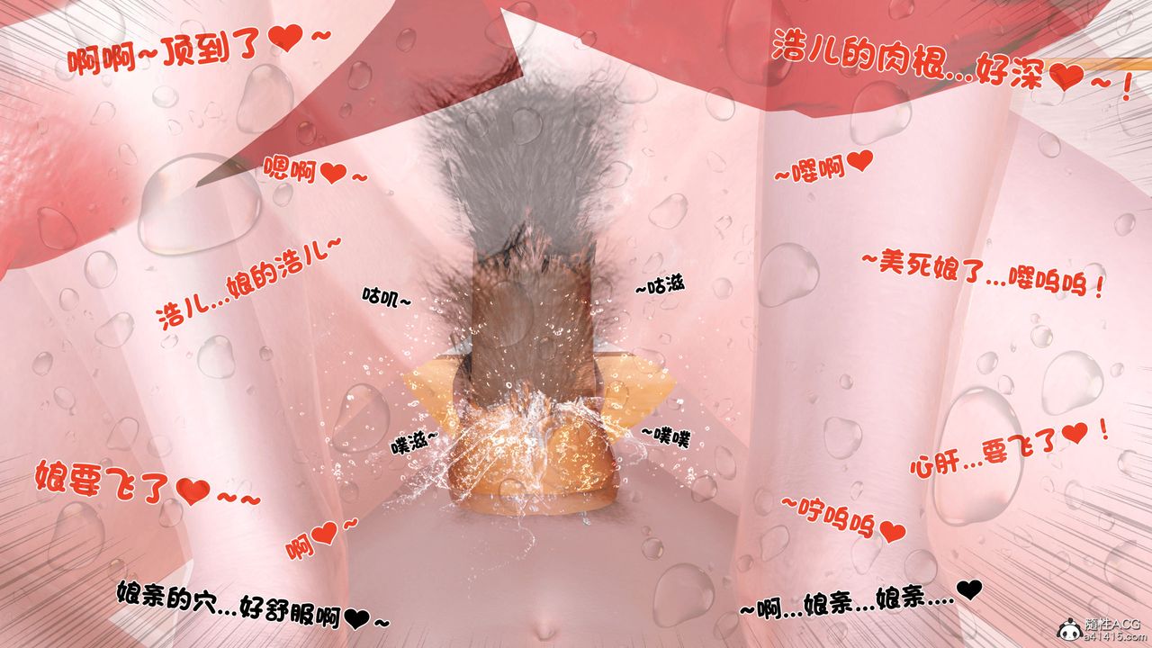 [3D]新嫁母第04話-最終話