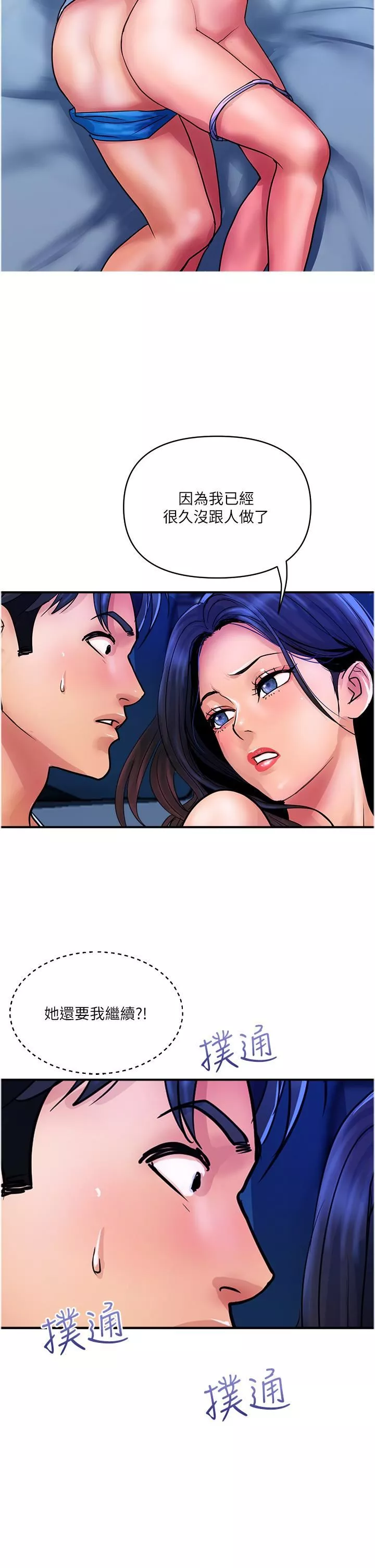 貴婦百貨第27話-被下屬攻佔後庭