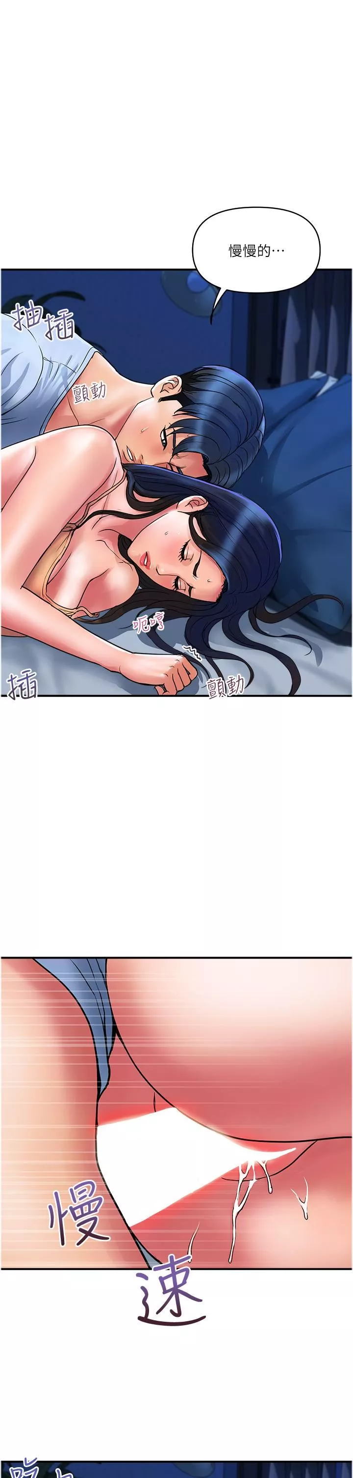 貴婦百貨第27話-被下屬攻佔後庭