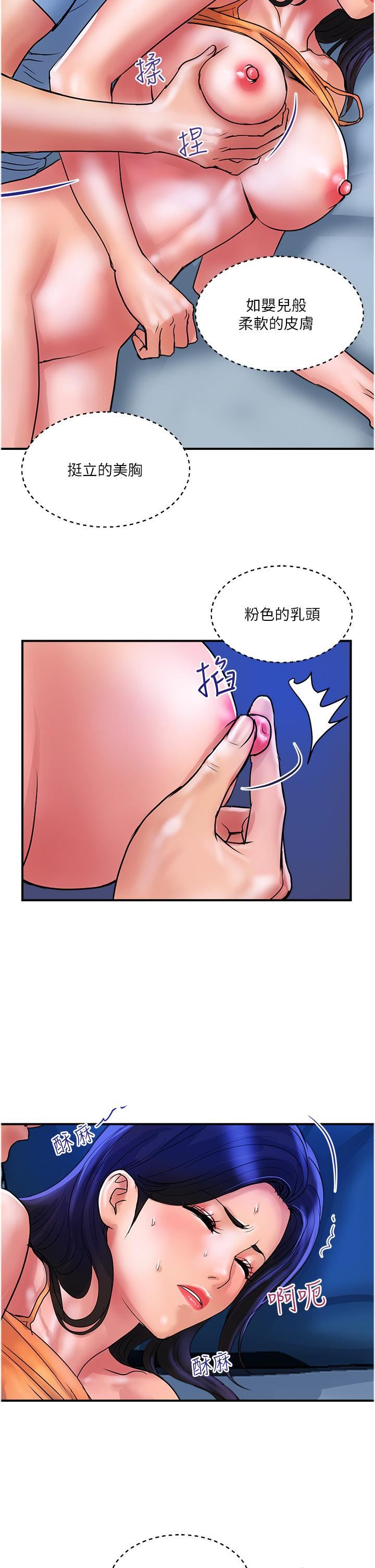 貴婦百貨第27話-被下屬攻佔後庭